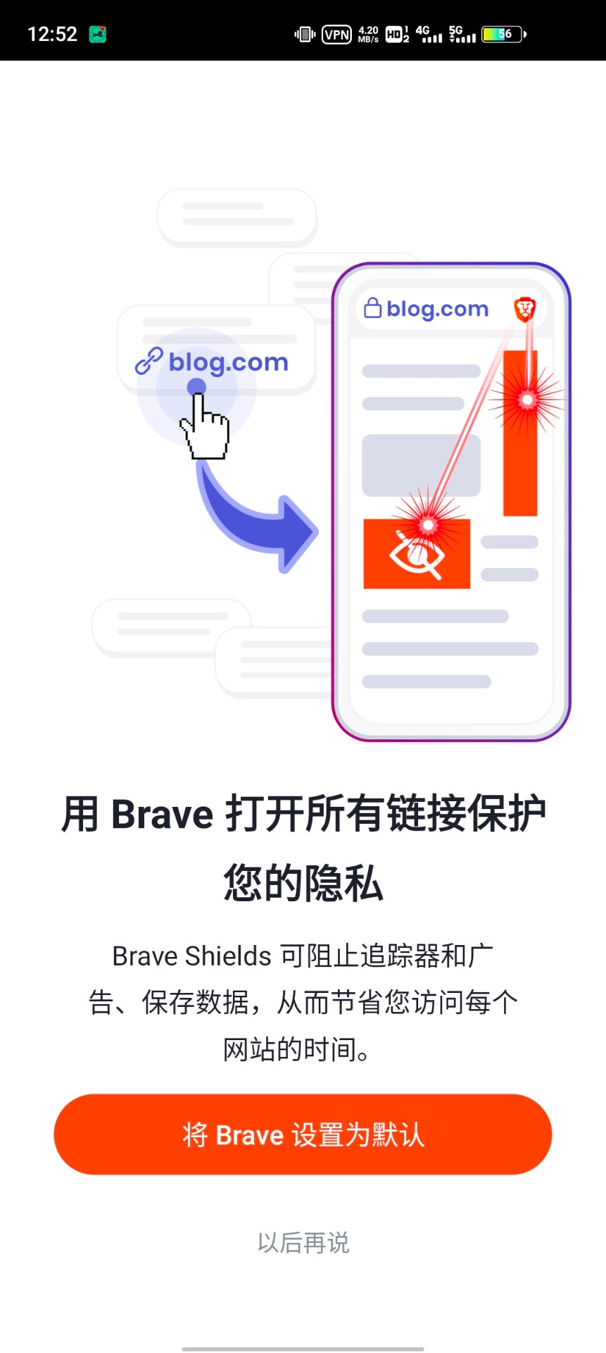 Brave浏览器最新安卓免费下载v1.21.77