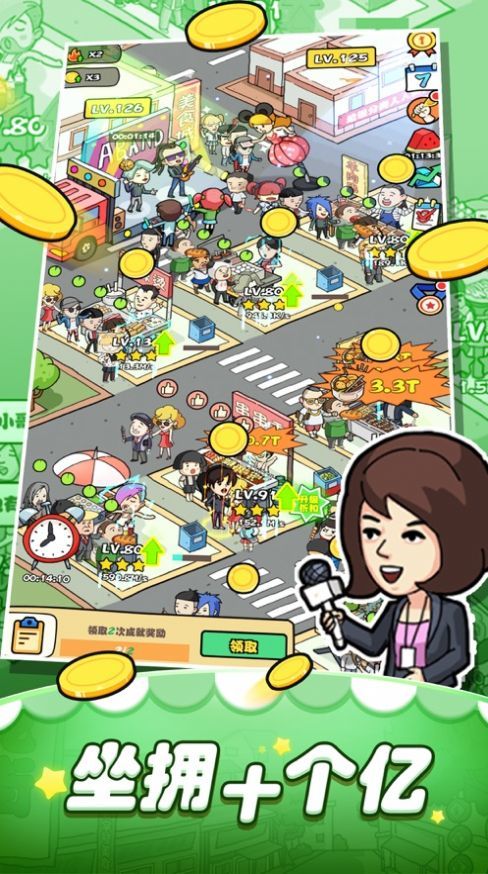 摆摊生涯(模拟经营)最新安卓免费下载v1.0.8