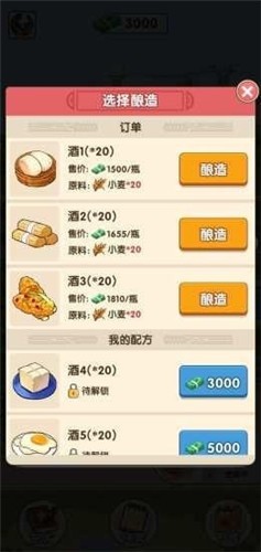 我的酒厂安卓最新版下载v1.0.1