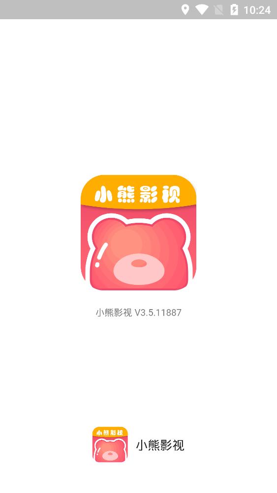 小熊影视免费版3.8手机apk最新下载v3.8