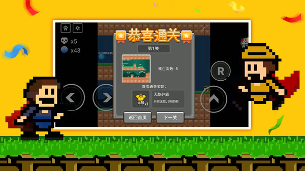 反地球引力(魔性的闯关)安卓最新版下载v1.0.4