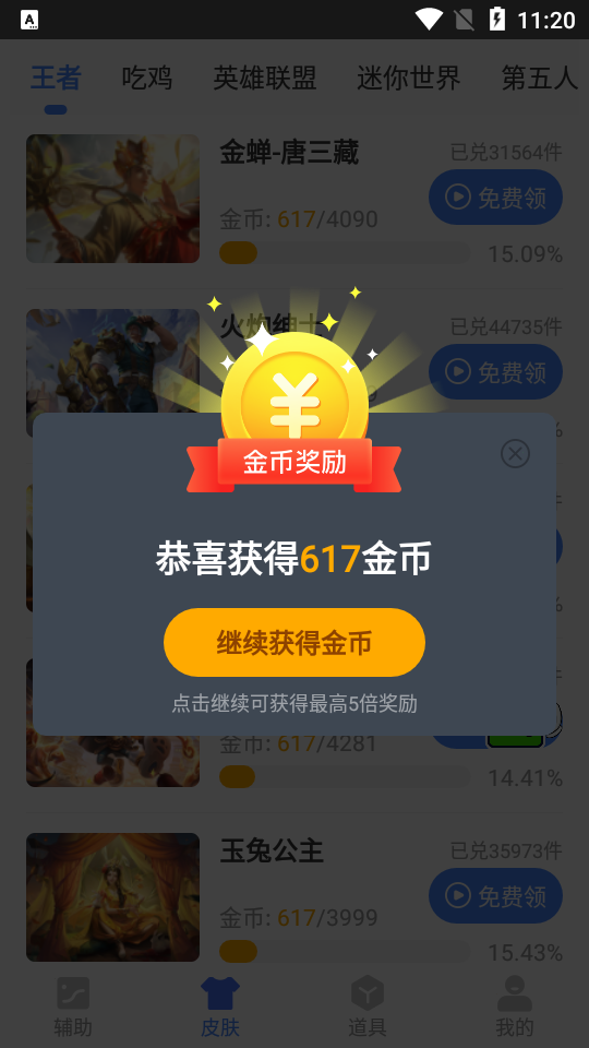 余七软件库手机最新版apk下载v1.61.00