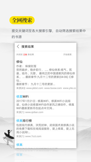 口袋搜书最新安卓免费下载v3.0.3