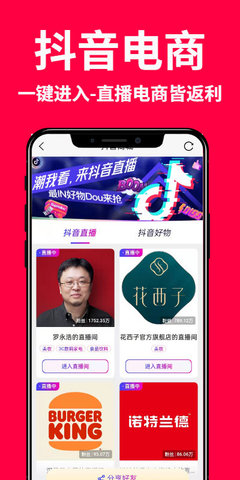 创客惠淘安卓版下载v2.19