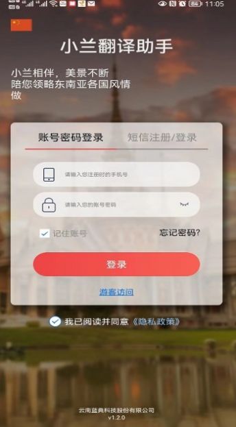 小兰翻译安卓版下载v1.2.4