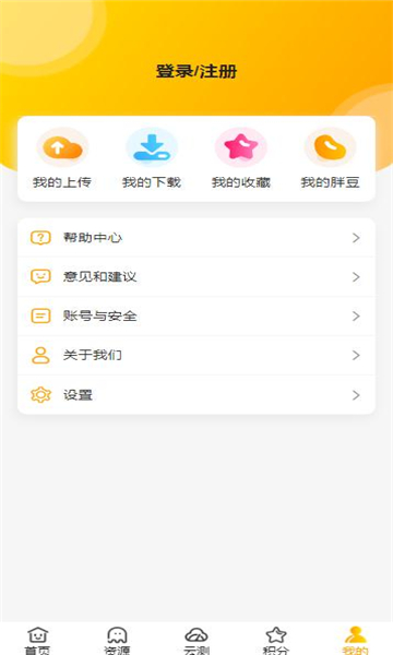 胖柴安卓版下载v1.1.0