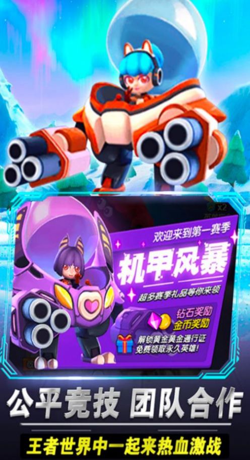 啵比大乱斗安卓最新版下载v1.0