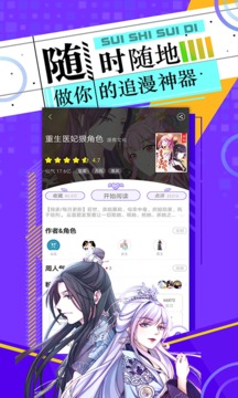 神漫画无限银票版手机免费下载v3.0.5