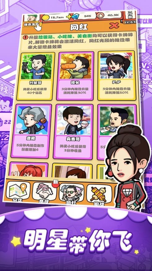 摆摊生涯(模拟经营)最新安卓免费下载v1.0.8