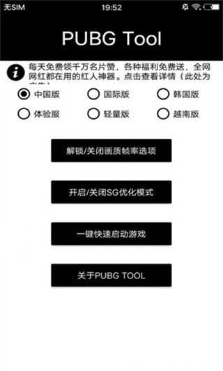 小也画质大师120帧一键解锁版手机免费下载v1.2