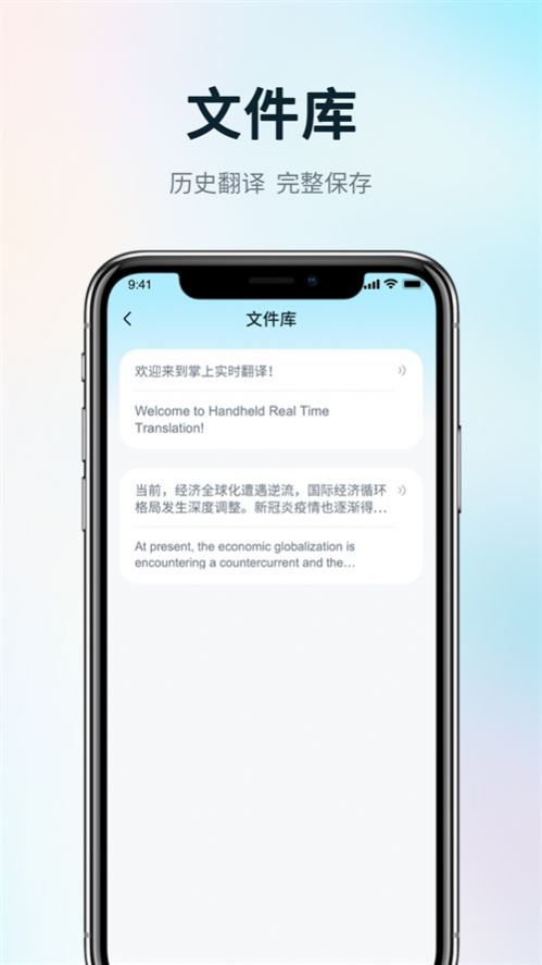 掌上实时翻译(实时语音翻译)安卓手机最新版下载v1.0.0