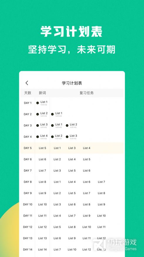 豌豆背单词(掌握单词技巧)安卓免费下载v1.0.0