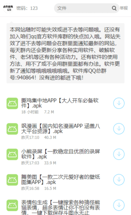 安心软件库安卓版下载v1.0