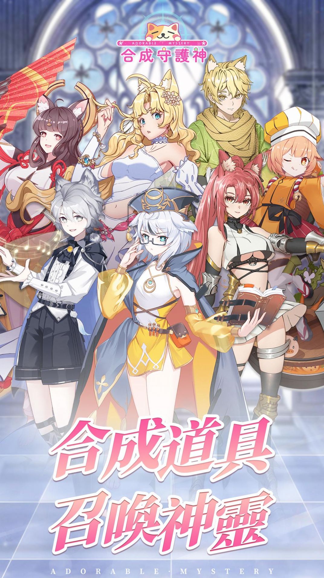 合成守护神安卓最新版下载v1.1.6