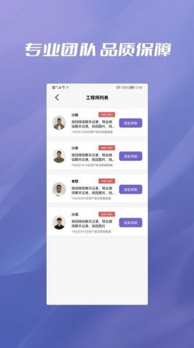 照片恢复大全(一键修复)最新apk下载v2.2.0