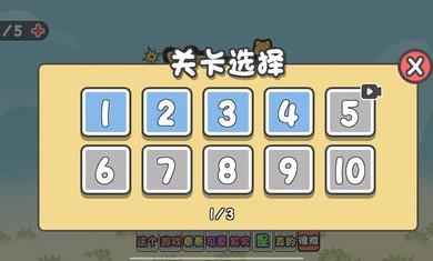 这不是推箱子无限体力版手机apk免费下载v1.2