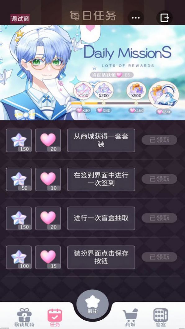 星选少女造型师安卓最新版下载v1.0.1