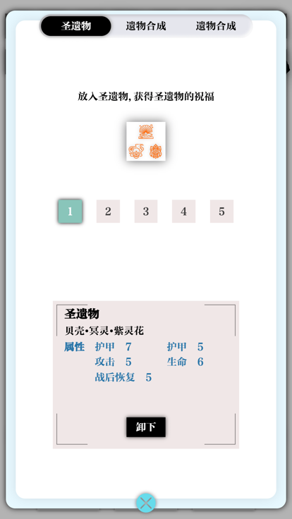 一击入魂安卓最新版下载v1.0.1