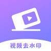 极速去水印大师(去水印工具)最新安卓免费下载v1.0.0