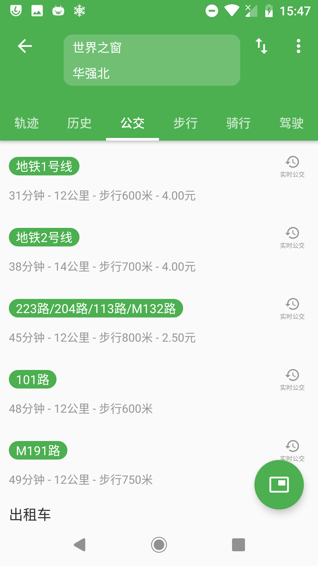 白马地图会员版最新apk下载v6.8