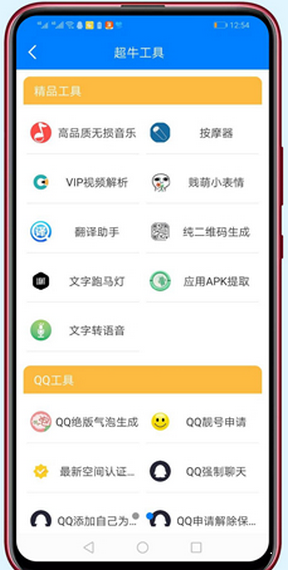 RG软件库(丰富资源)安卓免费下载v1.0