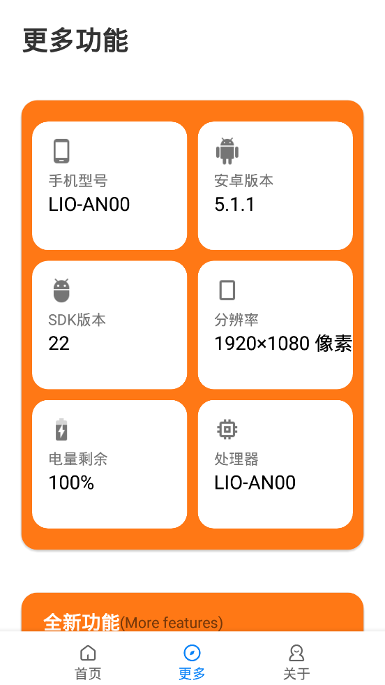 小雷画质助手超广角视野版手机免费下载v3.0