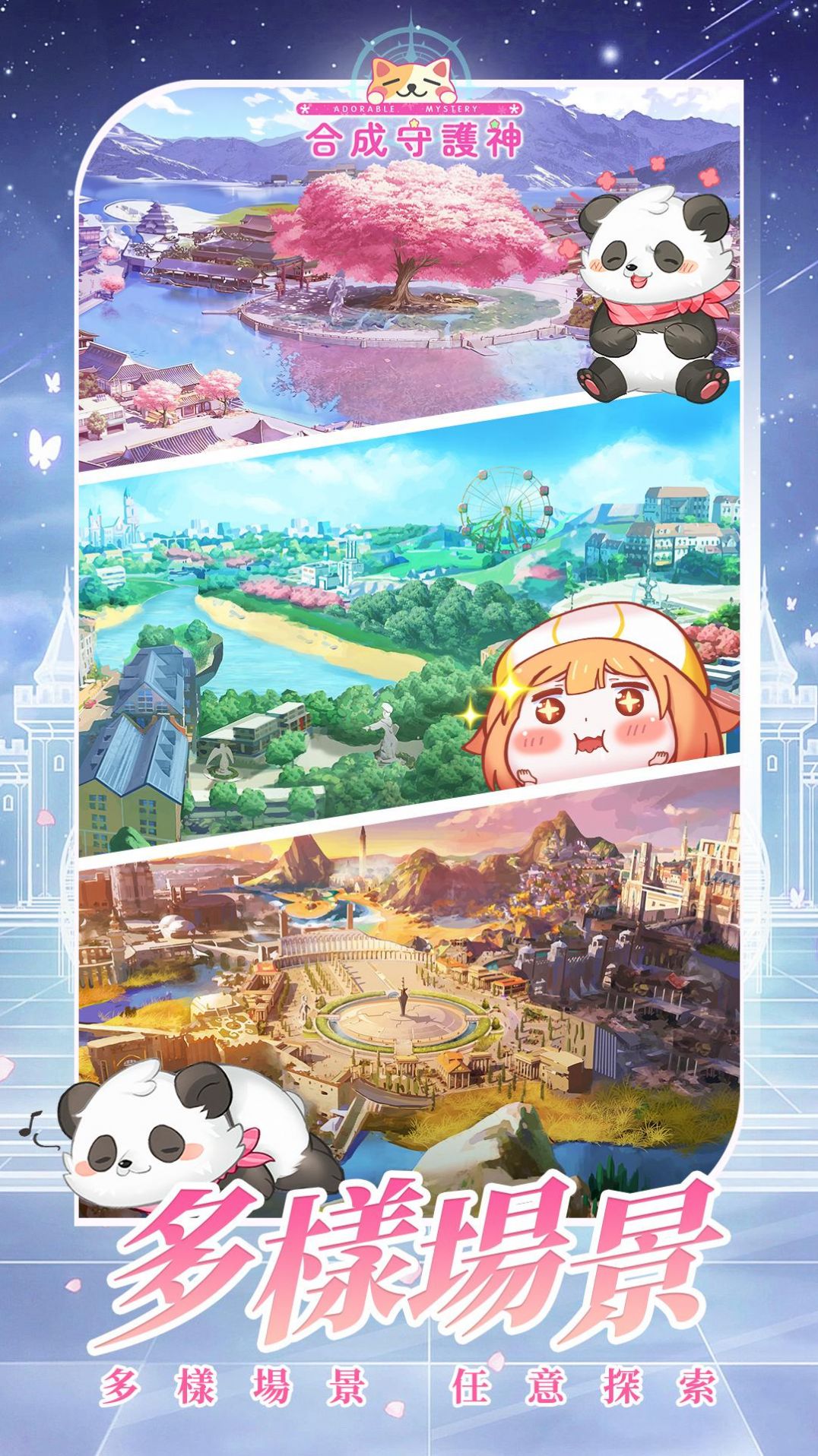 合成守护神安卓最新版下载v1.1.6