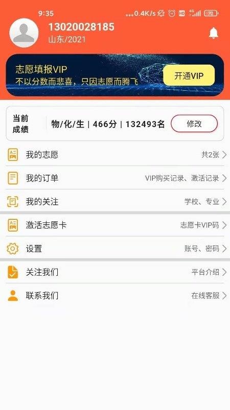 考哪儿最新安卓免费下载v1.0.0