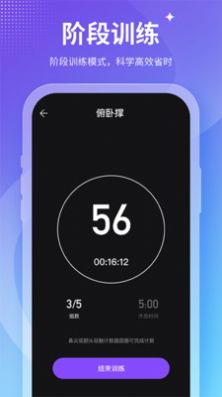 Fit减肥软件最新安卓免费下载v2.0.1