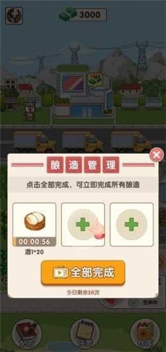 我的酒厂安卓最新版下载v1.0.1