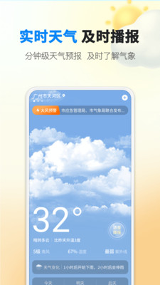 雨滴天气安卓手机最新版下载v1.0.0