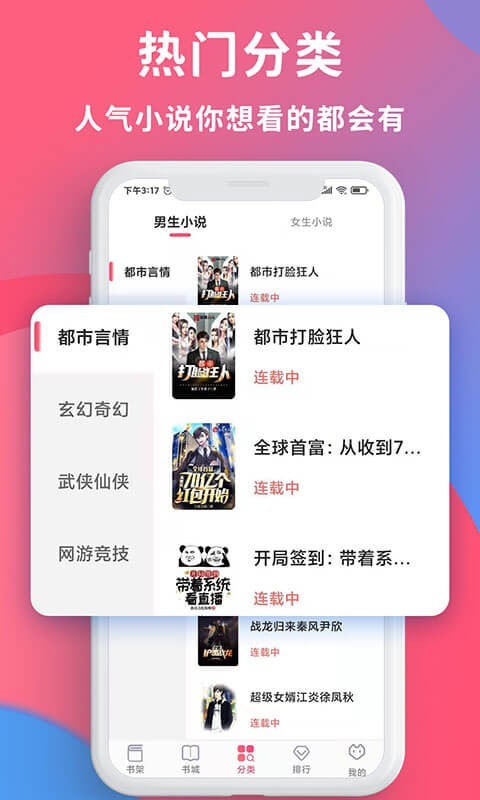 畅读全民小说无删减版手机免费下载v1.0.2