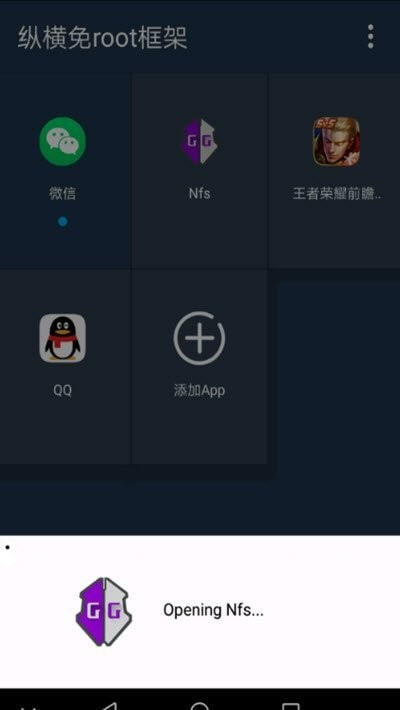 游戏框架免root防闪退版手机最新下载v1.4.9