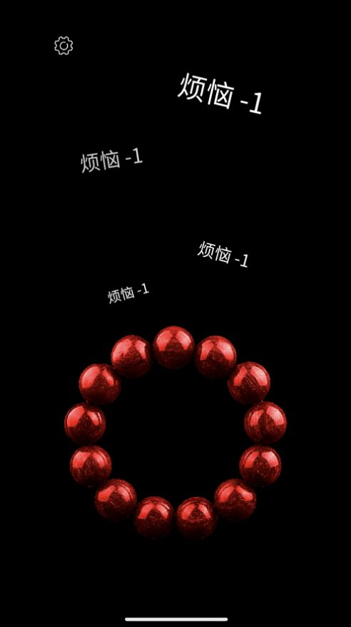 佛珠安卓手机版下载v1.0.2