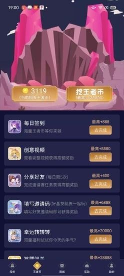 兔子换肤助手专业版最新下载v1.78.00