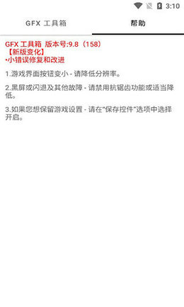 比例助手修改器(一键吃鸡修改)安卓手机最新版下载v1.1.1