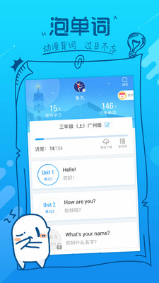 泡单词(单词速记)最新安卓免费下载v3.4.6