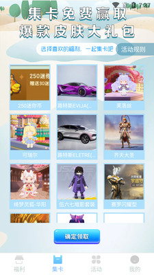 皮皮世界领皮肤版最新下载v3.61.00