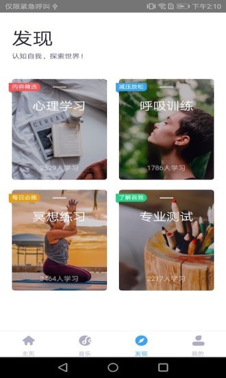 静乐(睡眠帮手)最新安卓免费下载v1.0.0