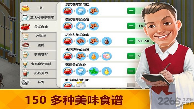 我的咖啡馆无限金币钻石版最新版手机免费下载v2022.11.0.7