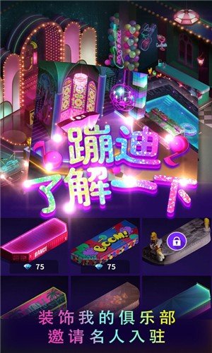 蹦迪了解一下安卓最新版下载v1.4.01