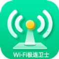 WiFi极连卫士安卓手机最新版下载v1.0.0