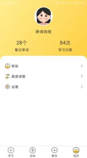 简单学单词最新版下载v1.0.0