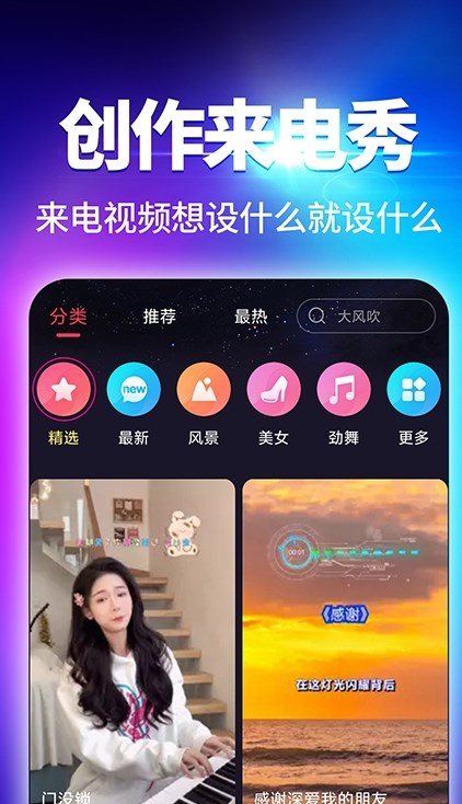 酷我来电秀最新版下载v1.0.0