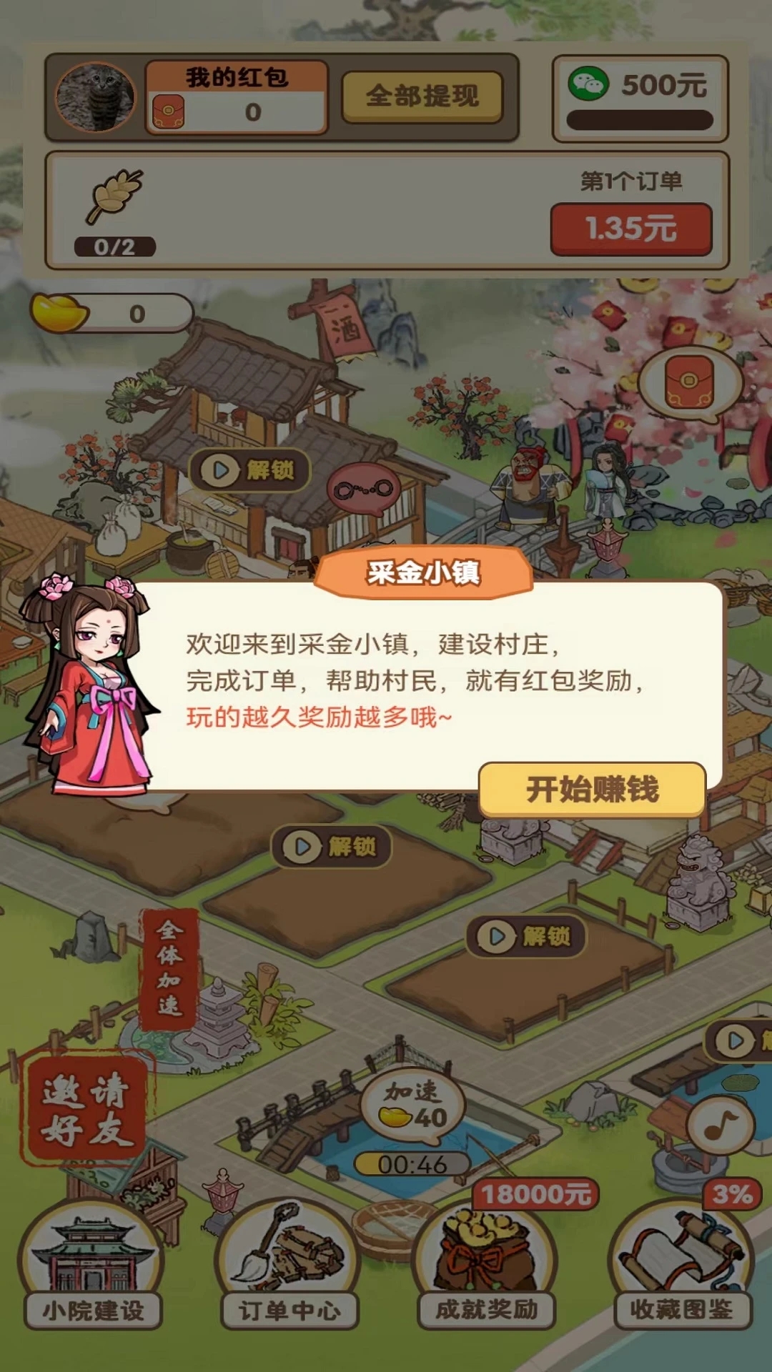 采金小镇安卓最新版下载v1.03
