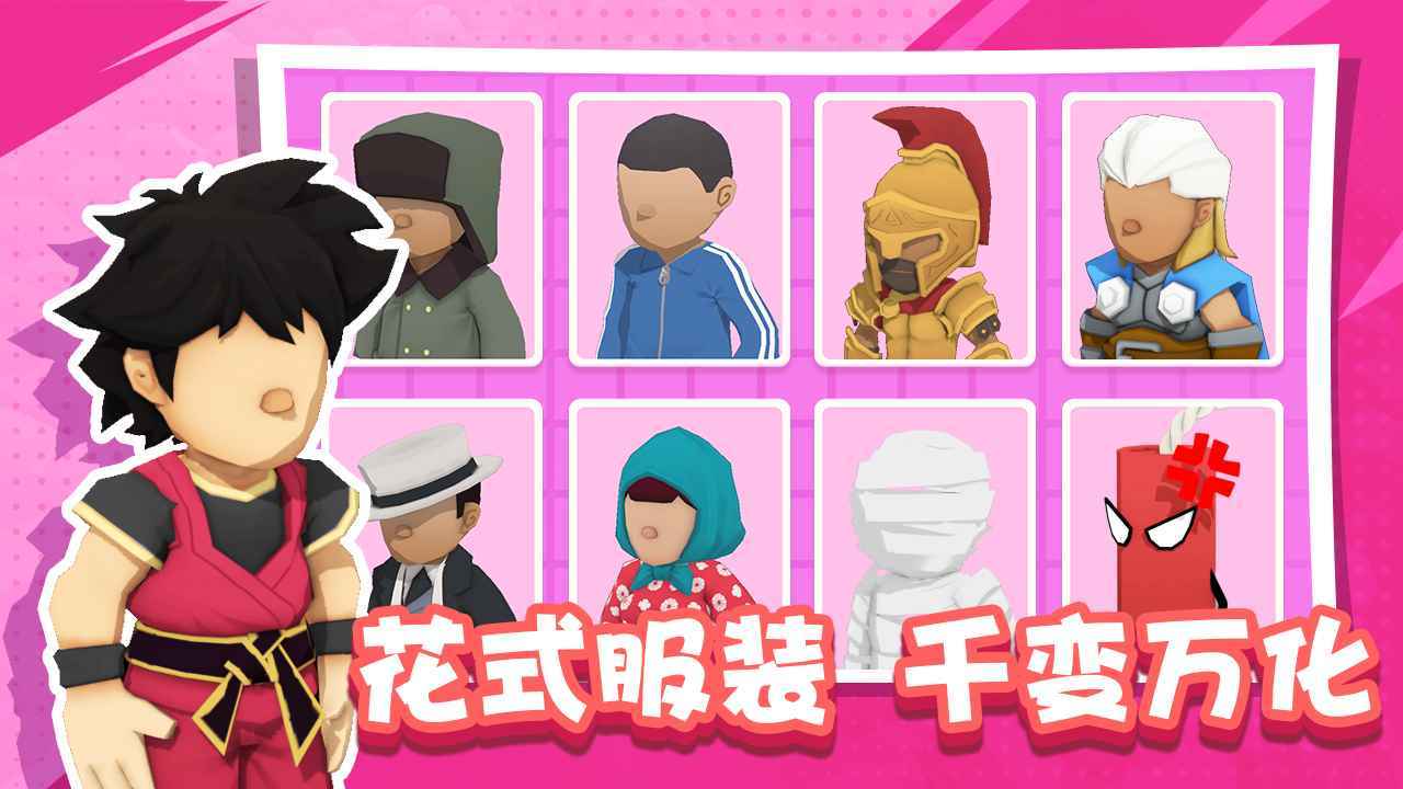 王炸炸炸山记无限钞票版最新下载v1.0.4