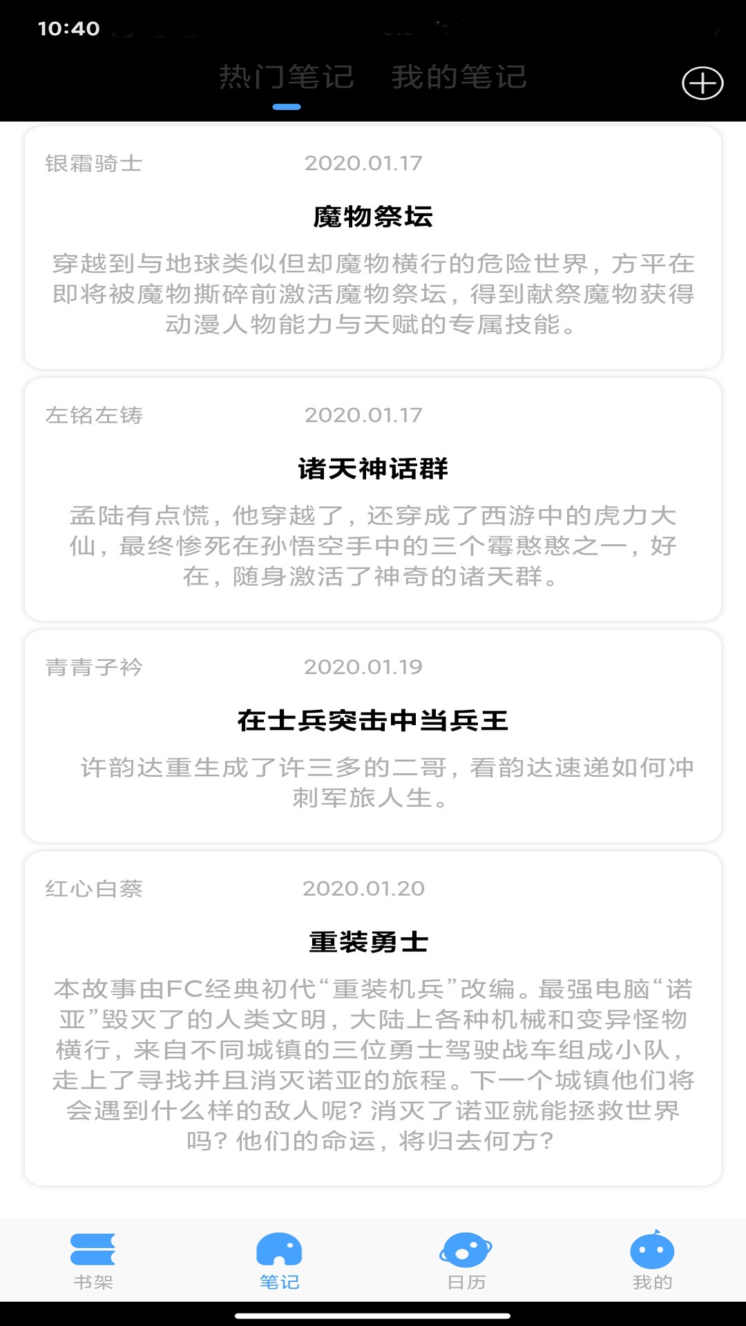 万象小说无广告手机免费下载v1.0.2