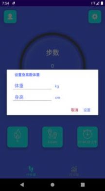 平安计步最新版下载v9.1.0.1