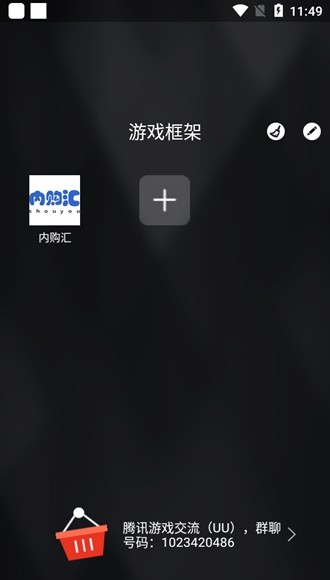 游戏框架最新安卓免费下载v1.4.4