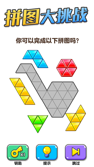 画线大挑战(快乐的画线)安卓最新版下载v1.0.0